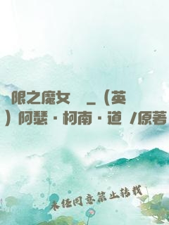 無限之魔女兌換
